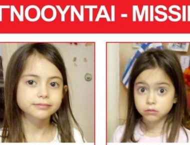 Επίσημα αγνοούμενες οι 9χρονες στο Μάτι - «Δεν ήταν στο καΐκι» λέει η ΕΛΑΣ - Η απόλυτη διάλυση - Εκδόθηκε Amber Alert